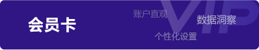 會員卡